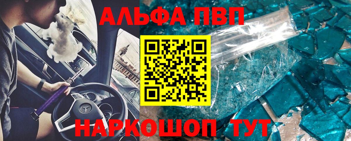Alpha PVP  Альфа ПВП СК  Вход с VPN  Верхняя Пышма  A PVP мука 