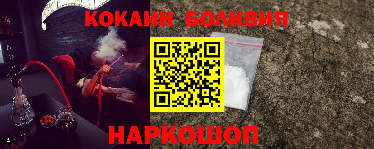 Верхняя Пышма  КОКАИН FishScale  КОКАИН  Вход с VPN 