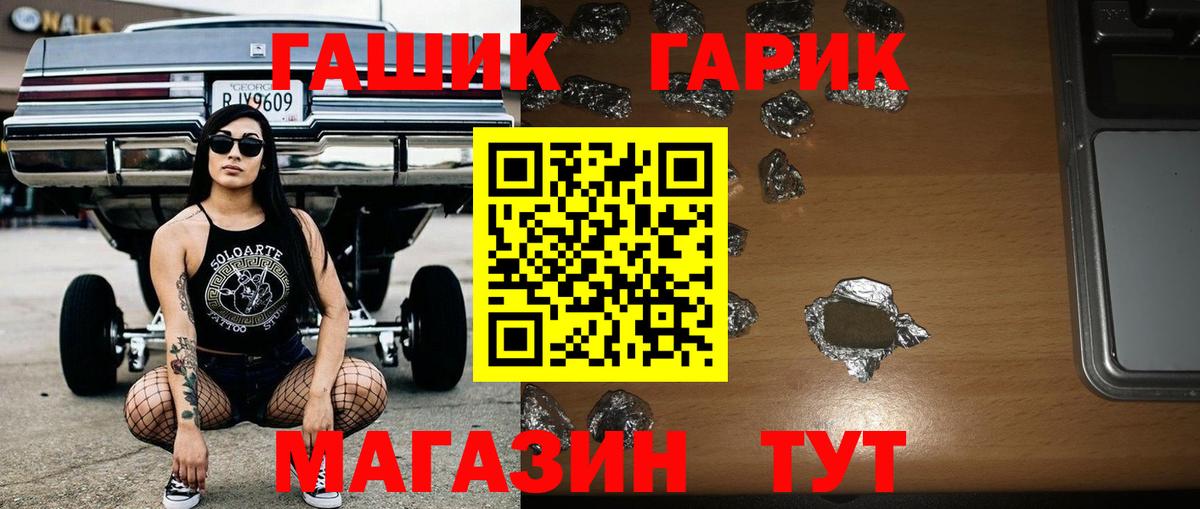 ГАШ  ГАШИШ Изолятор  Вход с VPN  Верхняя Пышма  ГАШИШ хэш 