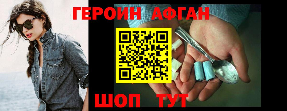 Верхняя Пышма  ГЕРОИН хмурый  Вход с VPN 
