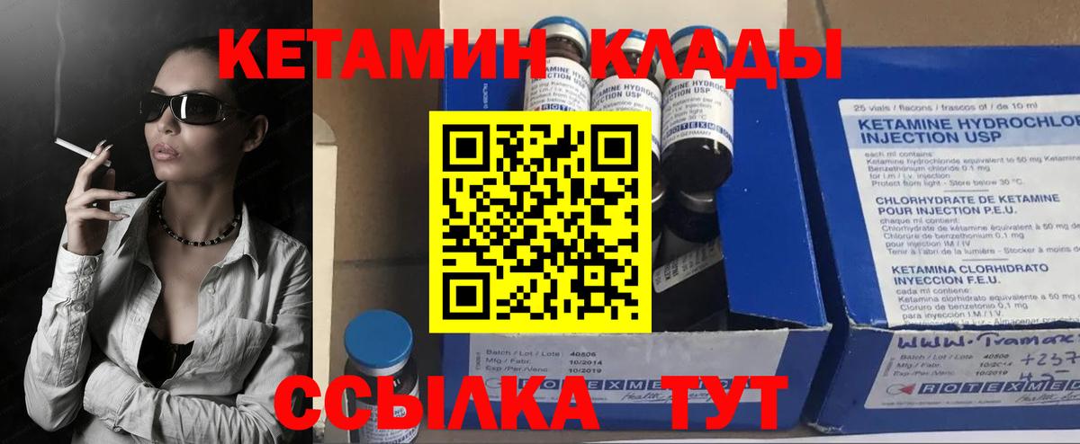 Кетамин ketamine Верхняя Пышма