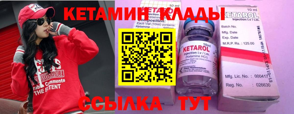 Кетамин ketamine  Вход с VPN  Верхняя Пышма 