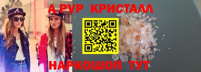 кристаллы Апрелевка