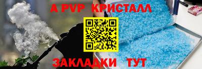 кристаллы Апрелевка