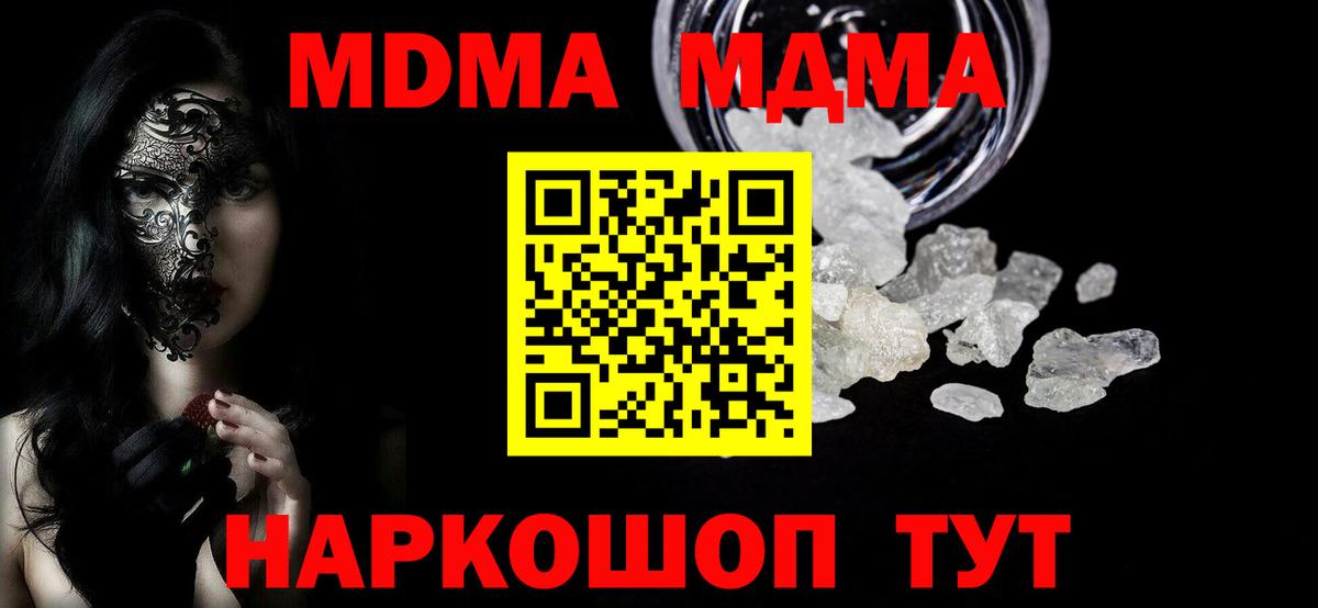 Верхняя Пышма  MDMA молли  МДМА кристаллы  MDMA  Вход с VPN 