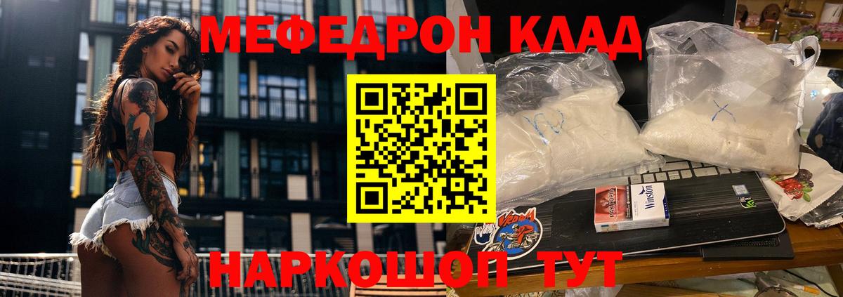 Мефедрон  Верхняя Пышма