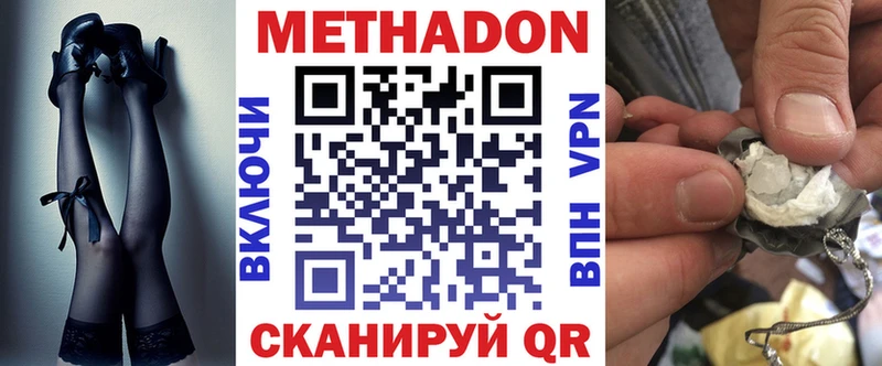 Метадон кристалл  МЕГА ONION  Верхняя Пышма 