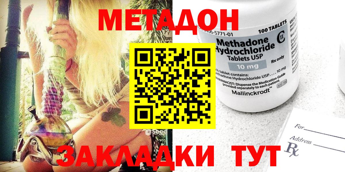 Метадон мёд  МЕТАДОН мёд  Верхняя Пышма  Вход с VPN 