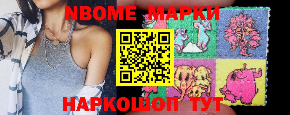где купить наркоту  Марки N-bome 1500мкг  Вход с VPN  Верхняя Пышма 