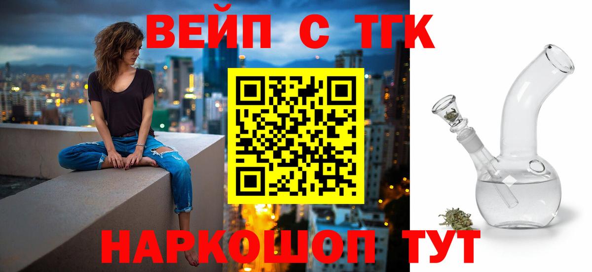 Дистиллят ТГК THC oil  Вход с VPN  Верхняя Пышма 
